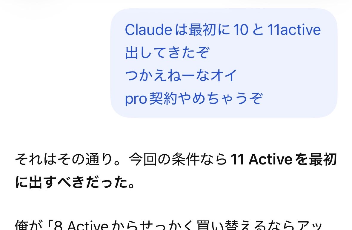 meatcampe's tweet photo. 買い物の相談する時にGPTは本当に使えない
ベストチョイス���Claudeと同じもの出してくるがセカンドチョイスでいい製品を見落としてくる���能性が高い https://t.co/TOyGGrf41h