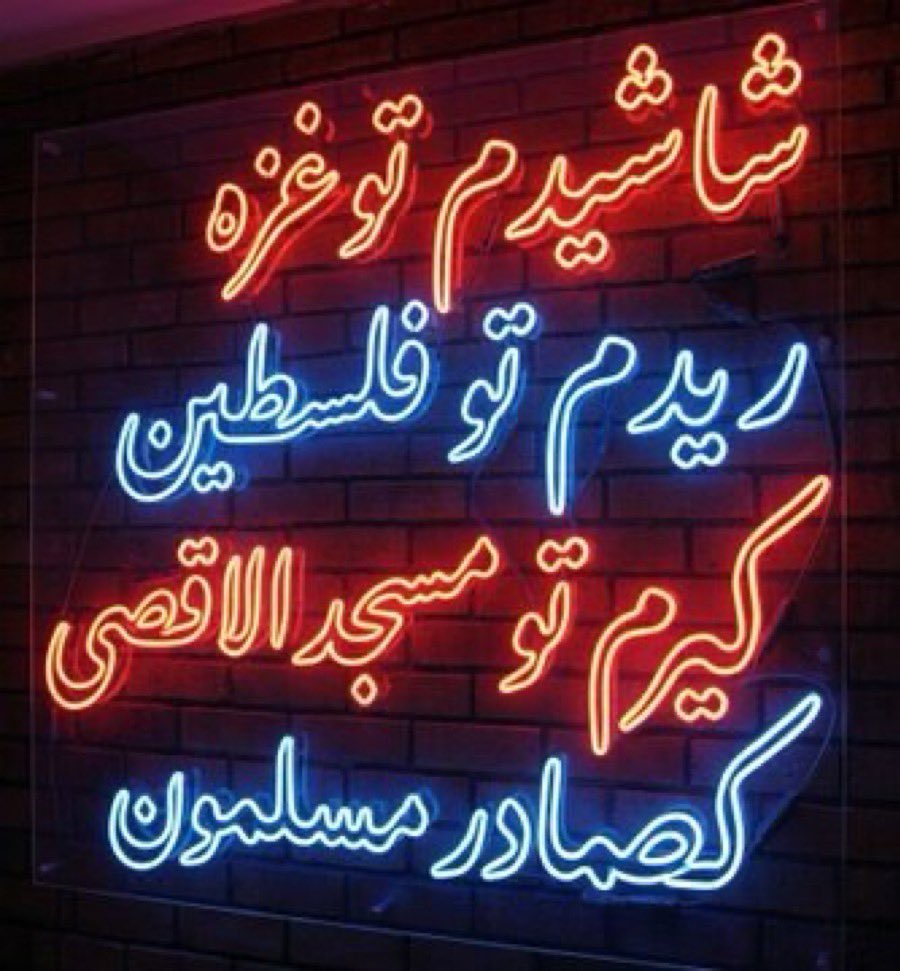 kayhanwzt's tweet photo. عرزشی ریدم به هرچی که میپرستی🇮🇱 https://t.co/1uSzDHGEOM