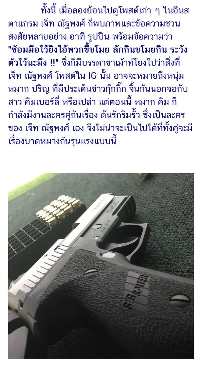 LittleBirbMame's tweet photo. เรื่องมือที่สามนอกใจแฟนก็แย่จริงๆ แต่ความเห็นส่วนตัวนี่ว่าแฟนเก่าก็ควรเลิกจริงๆ ลง IG รูปปืนบอกซ้อมยิงพวกขี้ขโมย นี่ว่าโคตรจะ Red Flag แบบเออเลิกๆ ไปเหอะ https://t.co/cyrMIFhOLy