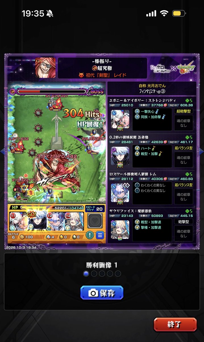 maya59pr's tweet photo. そういえば🤍
昨日クリアしました‼︎
ffさんの編成真似させて頂きました😖🙏

無知の時のままのわくわくの実、、、
には触れないで下さいwww https://t.co/oRSHqlY0hk