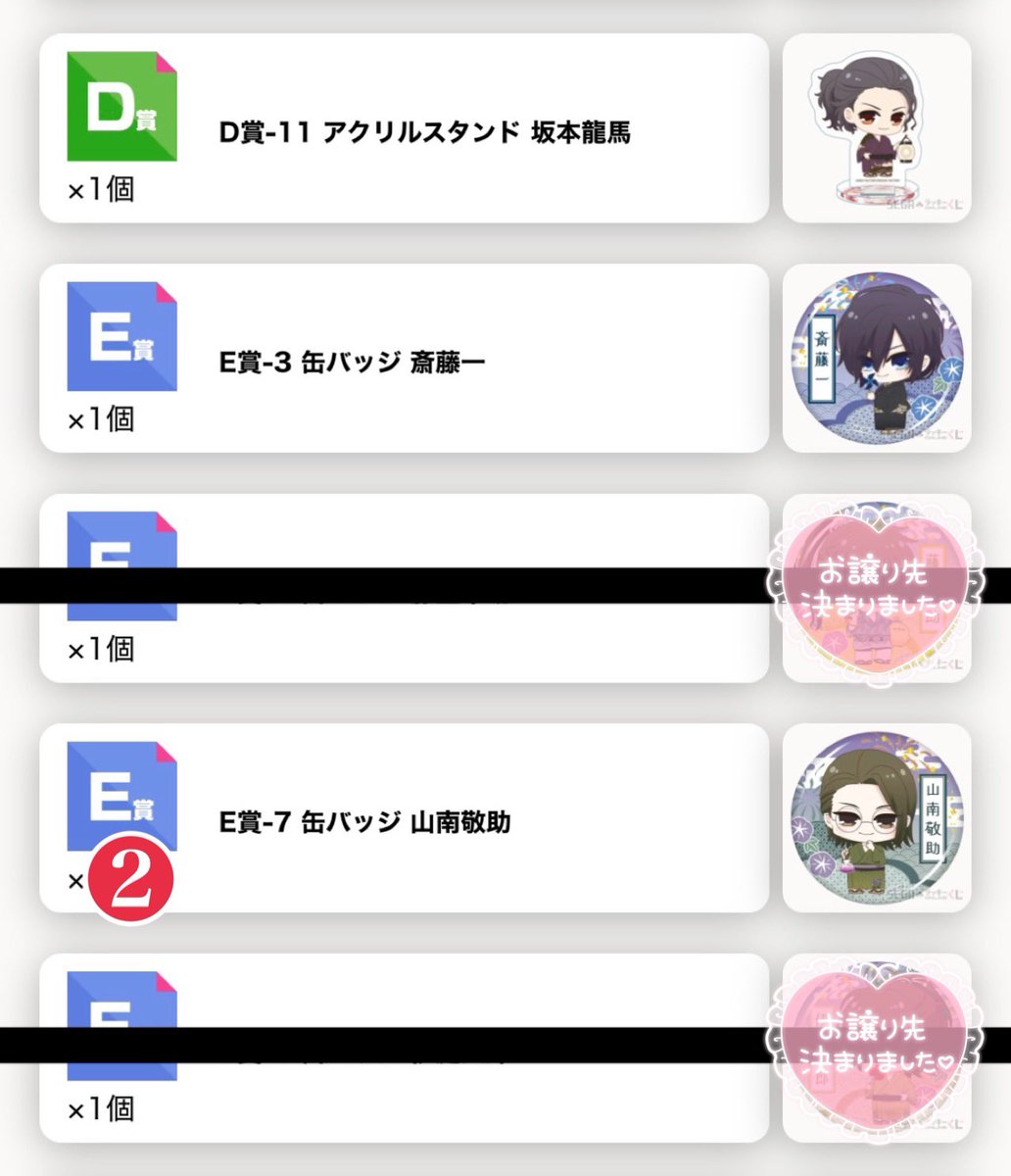 ushiushiko__'s tweet photo. [交換]SEGA セガラッキーくじ 薄桜鬼 真改

譲)
Ｃ：永倉・坂本
Ｄ：坂本
Ｅ：斎藤・山南
Ｆ：斎藤・山南・山崎・相馬

求)
C土方>他土方・各原田(友人用)

C賞土方は1:複数・買取可能
異種交換も検討

郵送orお手渡し(京都>大阪)

お気軽にお声掛けください🙇‍♀️ https://t.co/UYRVR7ucSP