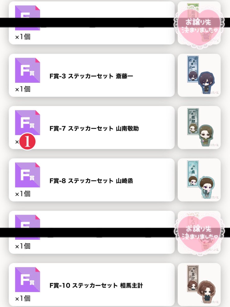 ushiushiko__'s tweet photo. [交換]SEGA セガラッキーくじ 薄桜鬼 真改

譲)
Ｃ：永倉・坂本
Ｄ：坂本
Ｅ：斎藤・山南
Ｆ：斎藤・山南・山崎・相馬

求)
C土方>他土方・各原田(友人用)

C賞土方は1:複数・買取可能
異種交換も検討

郵送orお手渡し(京都>大阪)

お気軽にお声掛けください🙇‍♀️ https://t.co/UYRVR7ucSP