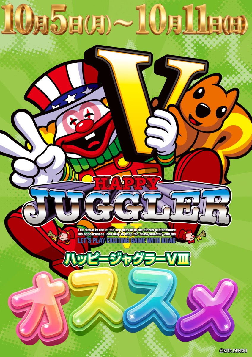 kabe_megagaia's tweet photo. こんばんは🌙
店長のヨッピー🕶️です

🔥【今週のオススメ機種案内】🔥

【パチンコ】
☕️e東京喰種シリーズ☕️

【スロット】
🤡ハッピージャグラーⅤⅢ🤡

皆様のご来店お待ちしております✨

#メガガイア可部　#喰種
#パチンコ　#スロット https://t.co/eMaFGJpVl0