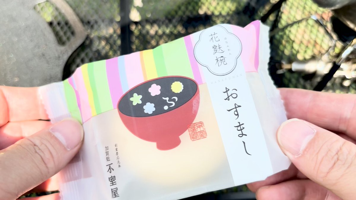 nyanko54's tweet photo. 石川名物　花麩椀
最中にお花のような麩が入ってお湯を注ぐと
鮮やかな花が咲き乱れます。

これ考えた人すごい！ https://t.co/e0cmqfBi3k
