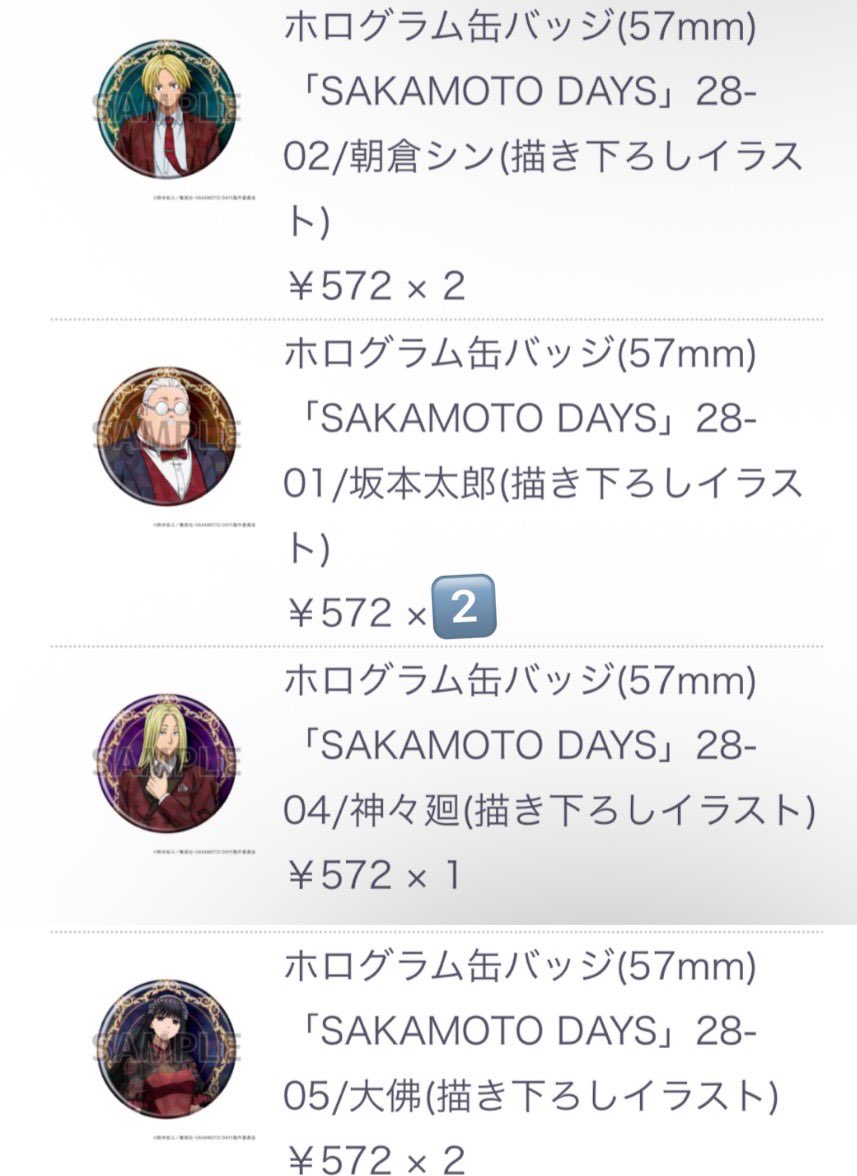 SS9644639443739's tweet photo. 【交換/譲渡】サカモトデイズ   レッドドレスコードver.

譲▶︎画像1.2

求▶︎定価＋送料or同種南雲

・池袋にて受取予定
・郵送or都内手渡し
・キーホルダーは同種南雲交換優先

検索からもお気軽にお声がけください！
よろしくお願いいたします🙇‍♀️ https://t.co/tZAmBN4aqN