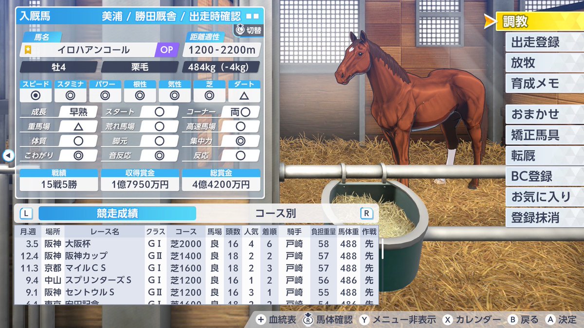 imoiroha22's tweet photo. これでもG1勝てなかったの辛すぎる　#ダビスタ #ダビスタ2 https://t.co/3itGrHg1pw