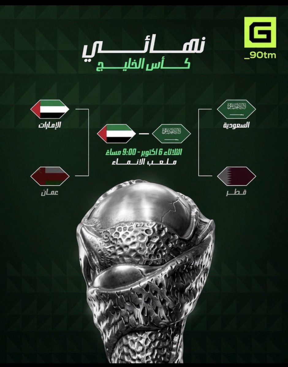 1Ticket_house's tweet photo. سحب على تذاكر مباراة المنتخب نهائي كأس الخليج خليجي 27 🇸🇦🔥🎟

منتخب السعودية 🇸🇦 ضد منتخب الإمارات 🇦🇪 

الشروط:
- لايك
- متابعة حسابنا @1Ticket_house 
- تعليق 
- ريتويت 

فالكم الفوز ان شاء الله 💚 https://t.co/F6HU0YhLF8