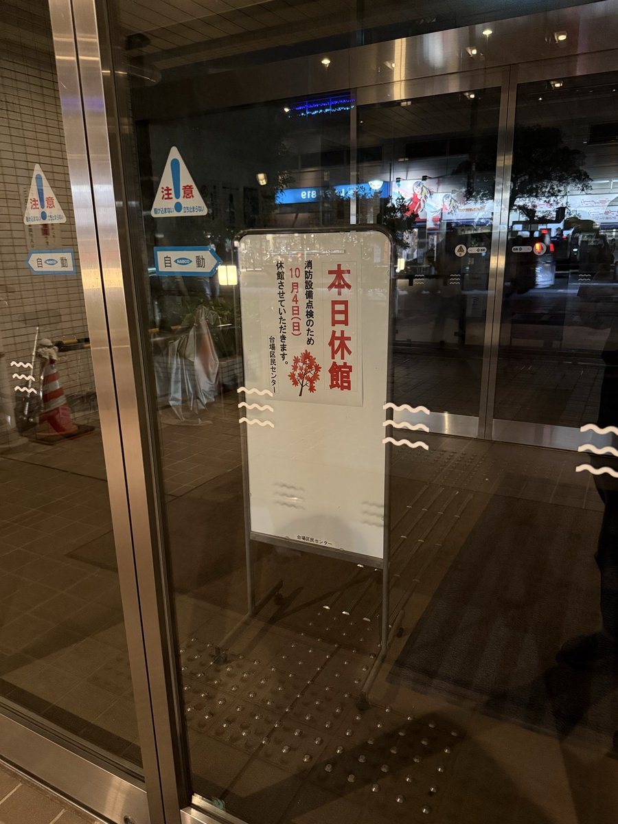 tea_katoh's tweet photo. 空いてるかどうかはちゃんと確認しないとね。自戒を込めて。 https://t.co/YHyMh35DES