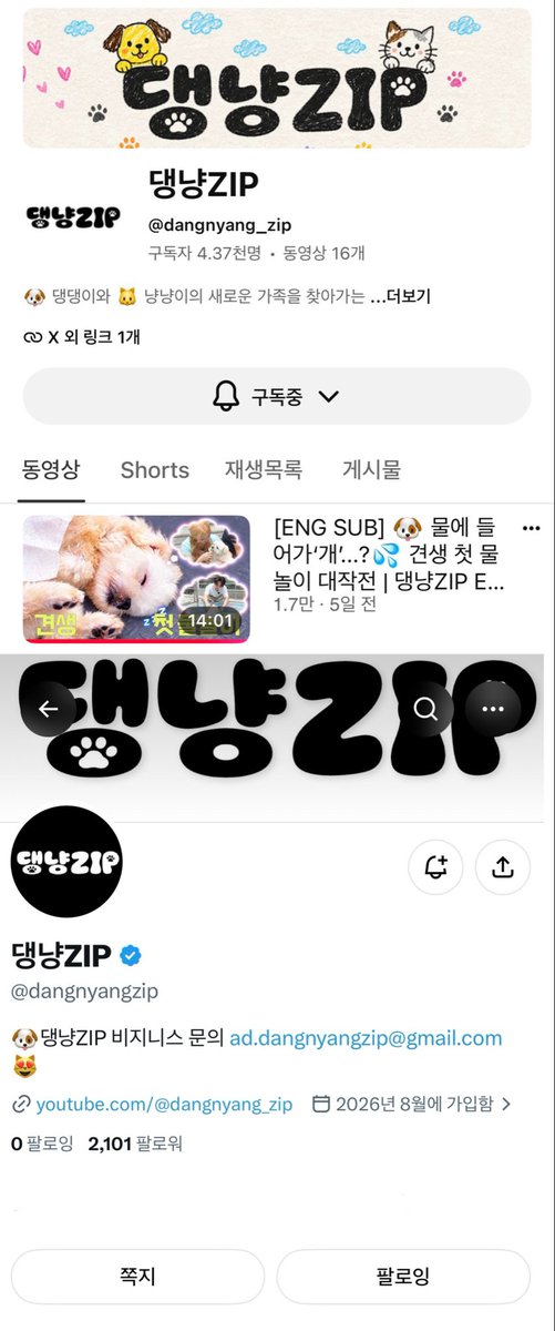 sunsmose's tweet photo. #댕냥ZIP_EP02 첫 물놀이!! 씩씩하게 성공하는 모습이 너무 기특햇어요🐶💦처음 해보는 경험을 이겨내는 모습이 기특하면서도 꼭 좋은 가족을 만났으면 좋겠다고 생각했는데, 마지막에 가족을 만났다는 소식에 더 행복하게 봤던 것 같아요!!! 계속 건강하게 지금처럼 애교많이 부리며 행복해줘♡♡♡ https://t.co/iQEXJWhjnK