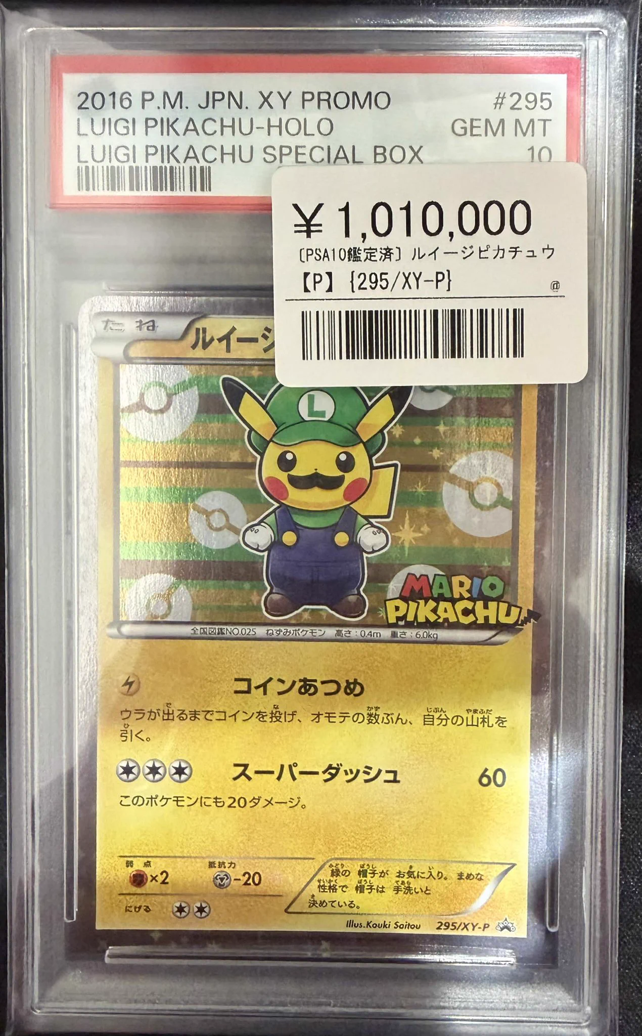 シンソク秋葉原3号店＠ポケカ ワンピ カードショップ PSA 鑑定品 TAX