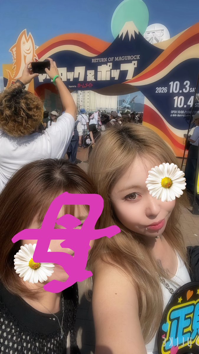 Succubusyoru's tweet photo. 昨日の余韻���抜けずに困っている…
うちわ（公式）でピエール愛を届けてきました♡
電気最高過ぎっ！！！！
一緒に行った母親はMAZZEL目当てだったのに卓球さんのうちわを担当させられるというカオス
#電気グルーヴ #ピエール瀧 #石野卓球 #スチャダラパー #マグロック https://t.co/UJcIzHKI5i