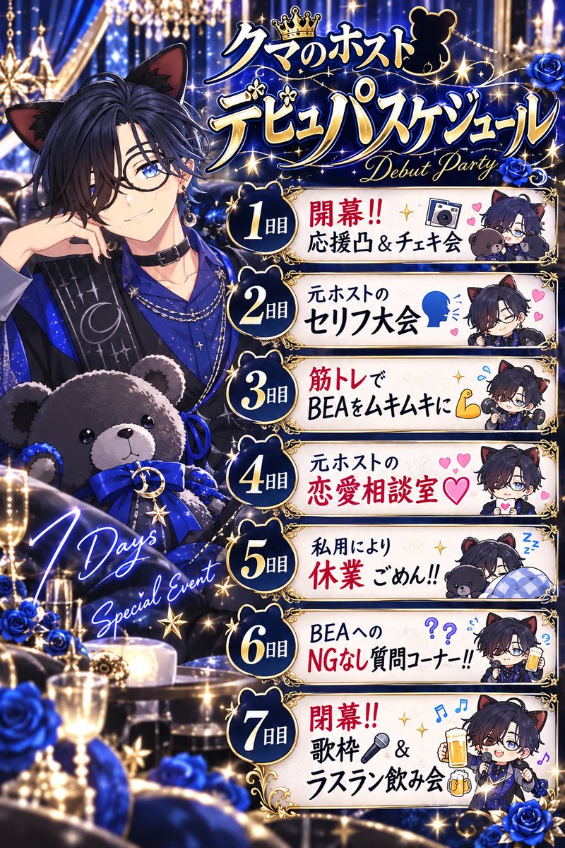 BEABEA_Reality's tweet photo. [デビュパスケジュール]
みんなお待たせしました!!
やっと画像完成です✨️
ギフト集めもするのでぜひぜひ協力お願いします🙇‍♀️
1週間みんなで楽しもうね〜🫶
(各スケジュールはまたその都度投稿!) https://t.co/zcG0UhtQi3