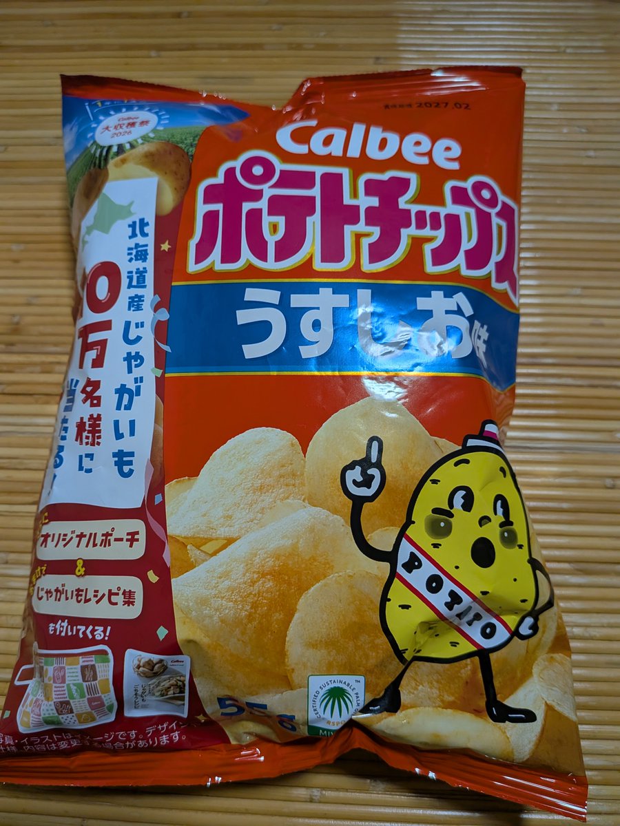 kk_lcifer's tweet photo. ポテチが貧保耐三みたいになってる🤣 https://t.co/IL8s4va6Nz