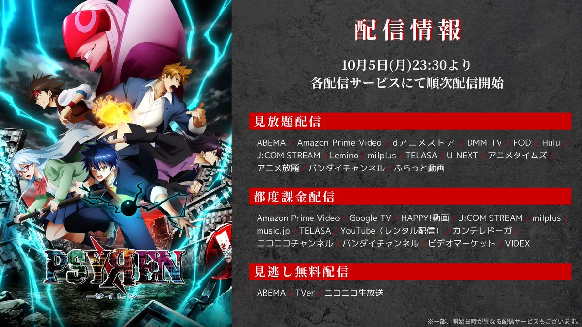 PSYREN_official's tweet photo. 📞 配 信 情 報 📞

10月5日(月)23:30より
各配信サービスにて順次配信開始

🔻詳細
https://t.co/gUQBWXKKLS

#PSYREN https://t.co/V1LgcQK0QU