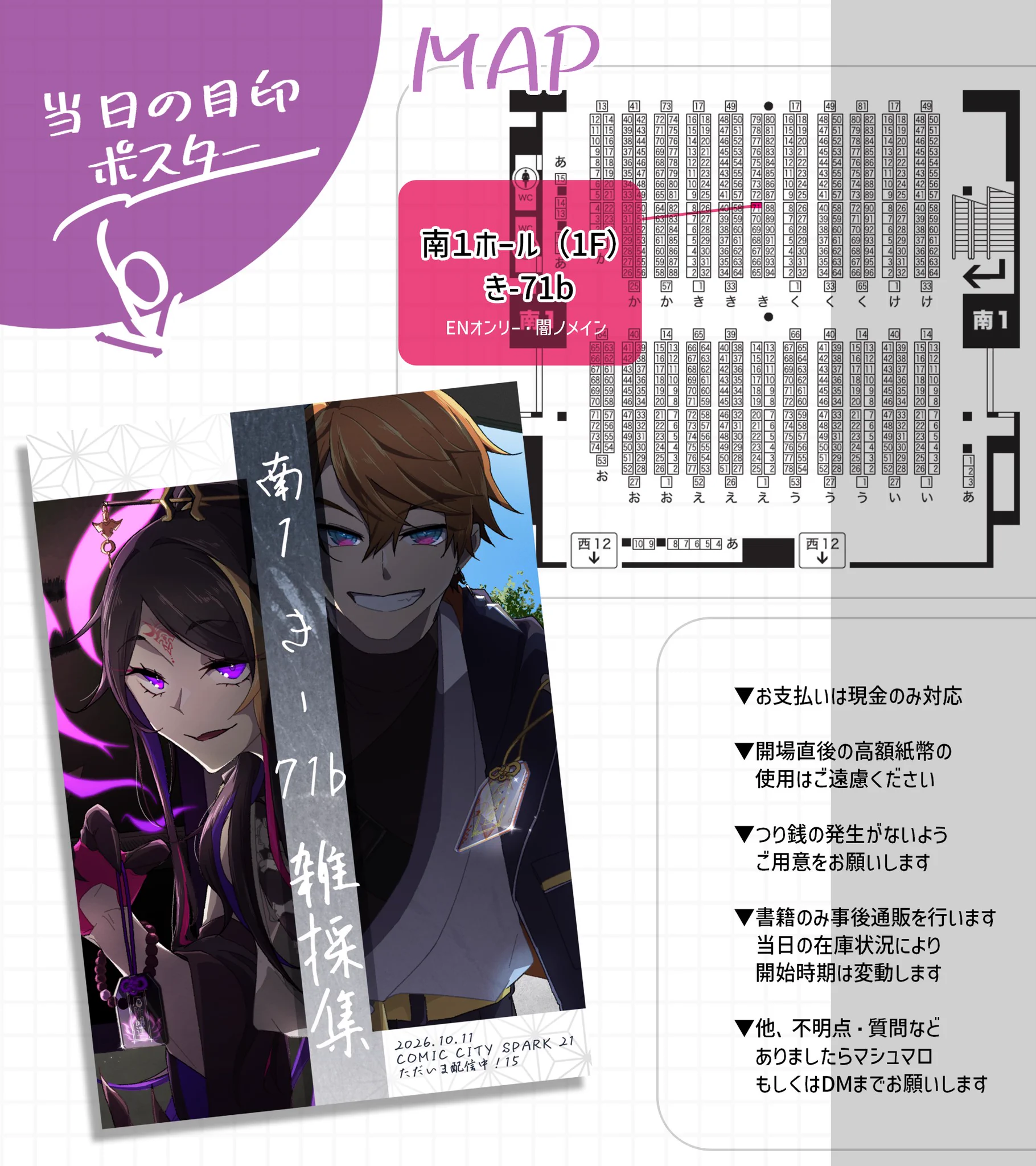 是人／藤津一＠10/11南1_き71b on X: 