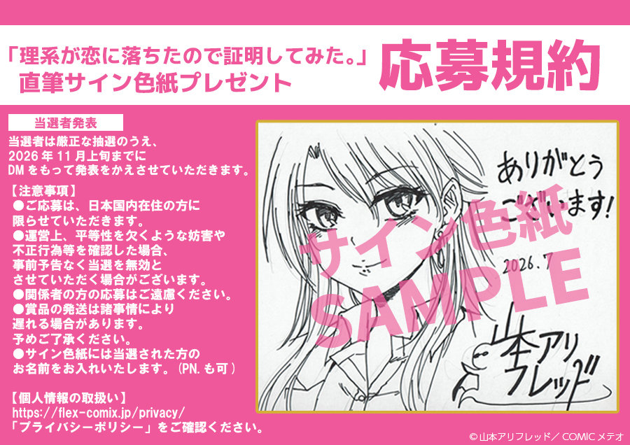 man_Arihred's tweet photo. 現在論文完成の為の質問紙調査を行っています！
下記のリンクより、是非ともご協力をお願いします！！
  
こちら→https://t.co/Tfh0fQ1Bnx

なんかサイン色紙も当たるってよ！ https://t.co/o6ASuP13Et