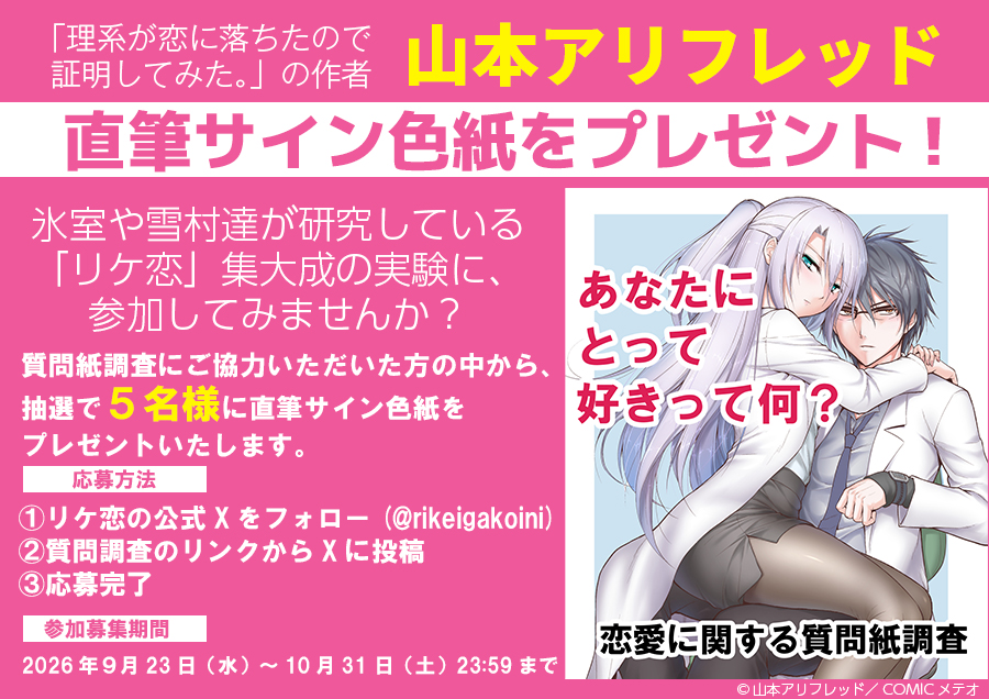 man_Arihred's tweet photo. 現在論文完成の為の質問紙調査を行っています！
下記のリンクより、是非ともご協力をお願いします！！
  
こちら→https://t.co/Tfh0fQ1Bnx

なんかサイン色紙も当たるってよ！ https://t.co/o6ASuP13Et