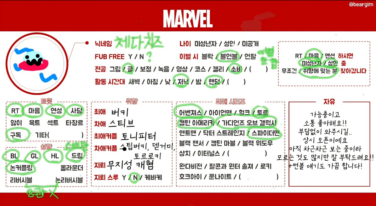 uzkrcu's tweet photo. 📌
 #마블_트친소
 #MCU_트친소
 좋은 인연 분들 많이 찾고 싶어서 열어요! 너무 과격한 트윗 많으신 분들만 아니면 하루 이틀이면 거의 다 찾아가요!!

상시 오픈이니 맘 편하게 오세요 https://t.co/8RWbupKSGB