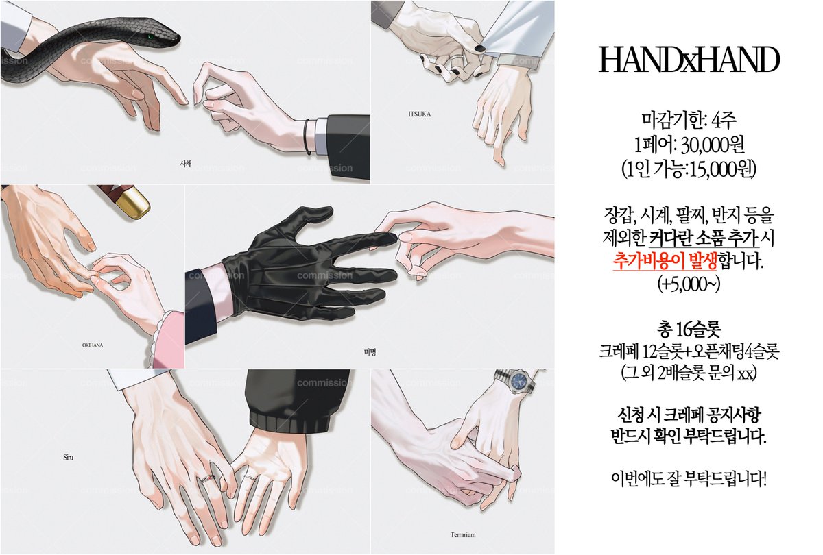 shucollecter_CM's tweet photo. 오늘 20시에 10월 슬롯 신청 받습니다!

마감기한 변경되었습니다.
3주 → 4주 

1인 1페어(혹은 1인) 신청 가능, 총 16슬롯(크레페12+옾챗4)
오픈채팅은 입장 후 24시간 이내 오픈채팅 본문으로 신청서 전달 부탁드립니다. (외부링크x)

크레페: https://t.co/8OMcTPdvwg
오픈채팅: https://t.co/yvB5rwWvVB