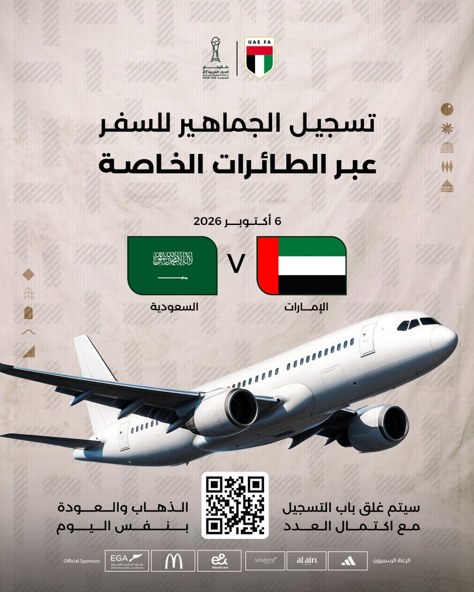 UAEFNT's tweet photo. جماهير الأبيض الوفية 🇦🇪

بإمكانكم الآن التسجيل للسفر إلى جدة على الطائرات الخاصة وفقاً للشروط والأحكام ..

ما عليكم سوى مسح رمز الاستجابة السريعة ( QR )

ملاحظة : سيتم غلق باب التسجيل مع اكتمال العدد ..

#منتخب_الإمارات #خليجي_الديار_العربية #ابيضنا_في_الخليجيه https://t.co/w5QrGt1kMm