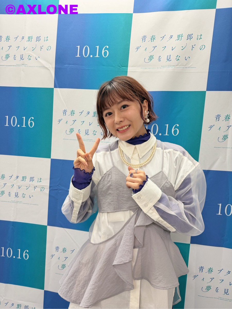 axlone_staff's tweet photo. 「青春ブタ野郎はディアフレンドの夢を見ない」
完成披露上映会に #水瀬いのり が登壇致しました✨
ご来場、ご視聴いただき誠にありがとうございました💜

いよいよ10月16日(金)より公開です🐷
是非劇場でご覧下さい🍿🎬

#青ブタ https://t.co/oDzt7g4jYl