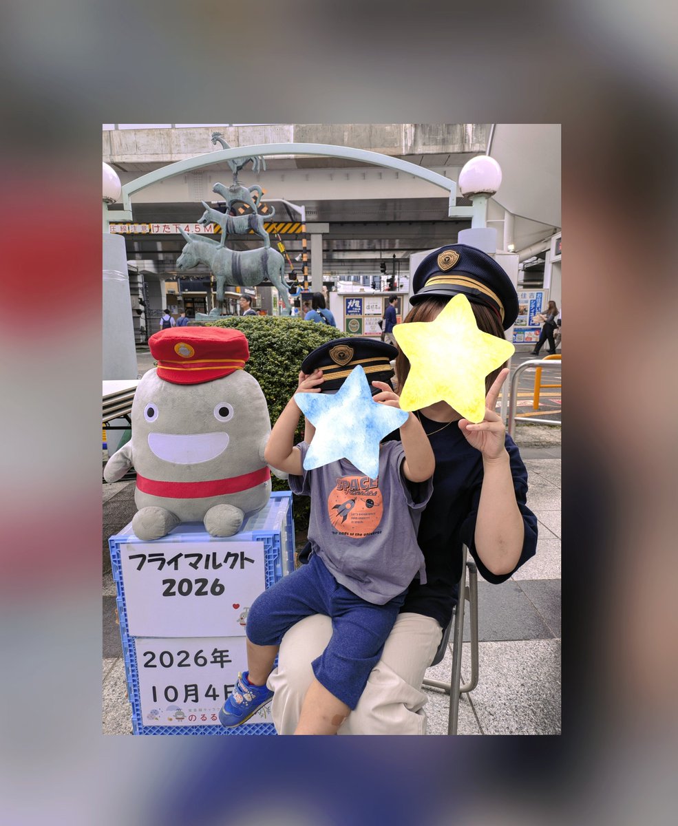 ferritin_'s tweet photo. 東急線のカレンダーが売られてたんだけど、やっぱり買いたかったかも！🤣楽しい休日でした✨️ https://t.co/Vnm1FLi5Ts