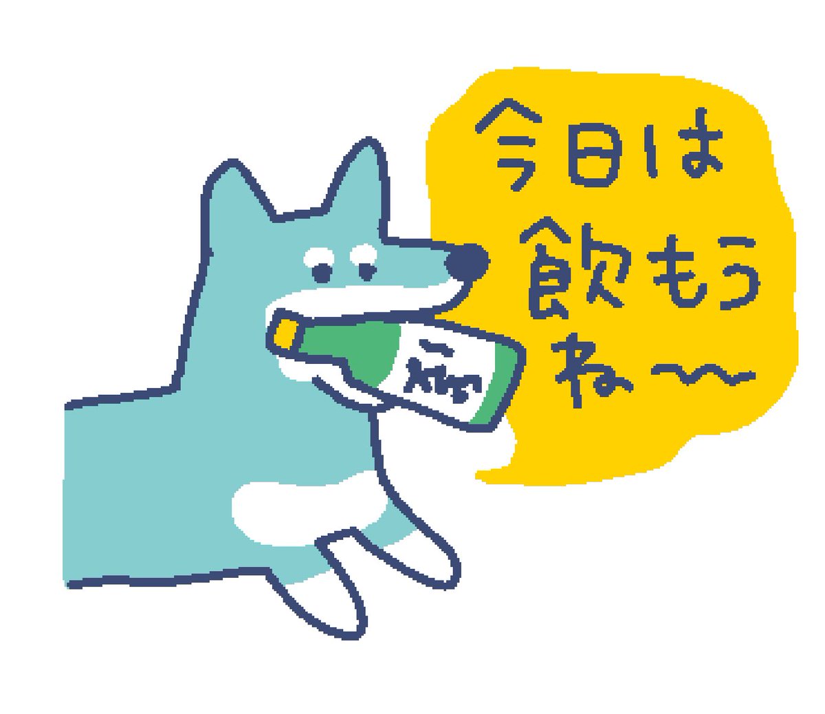 isobemaswo's tweet photo. 今日は飲もうね〜〜 https://t.co/bIe7enJXVs