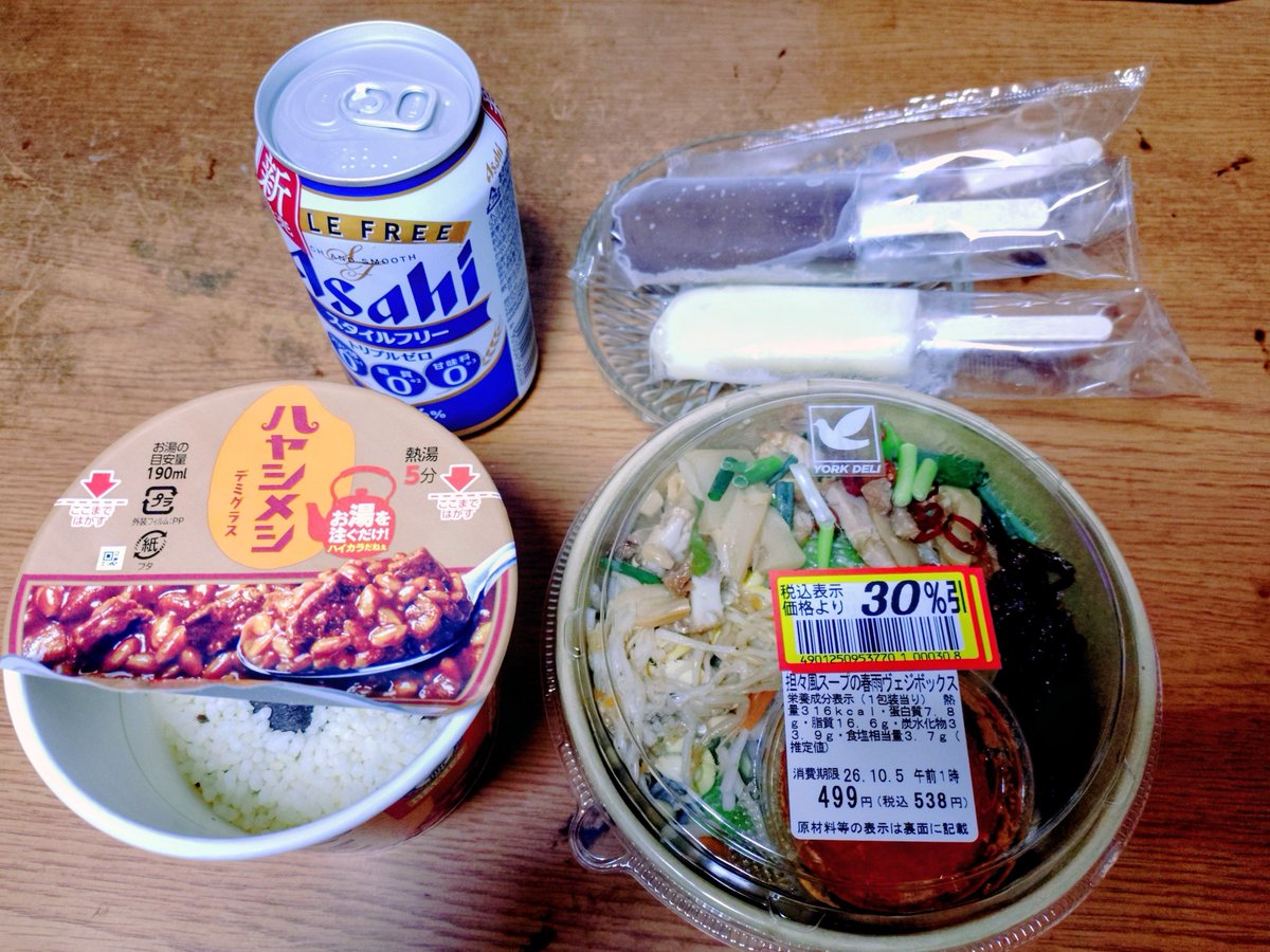 monchan1970's tweet photo. 本日もお疲れ様でした。今夜はヨーカドーさんの担々ヴェジボックスとハヤシメシで頂きまーす🍺
#晩酌
#晩ごはん
#日常垢 https://t.co/SaIaoprpUz