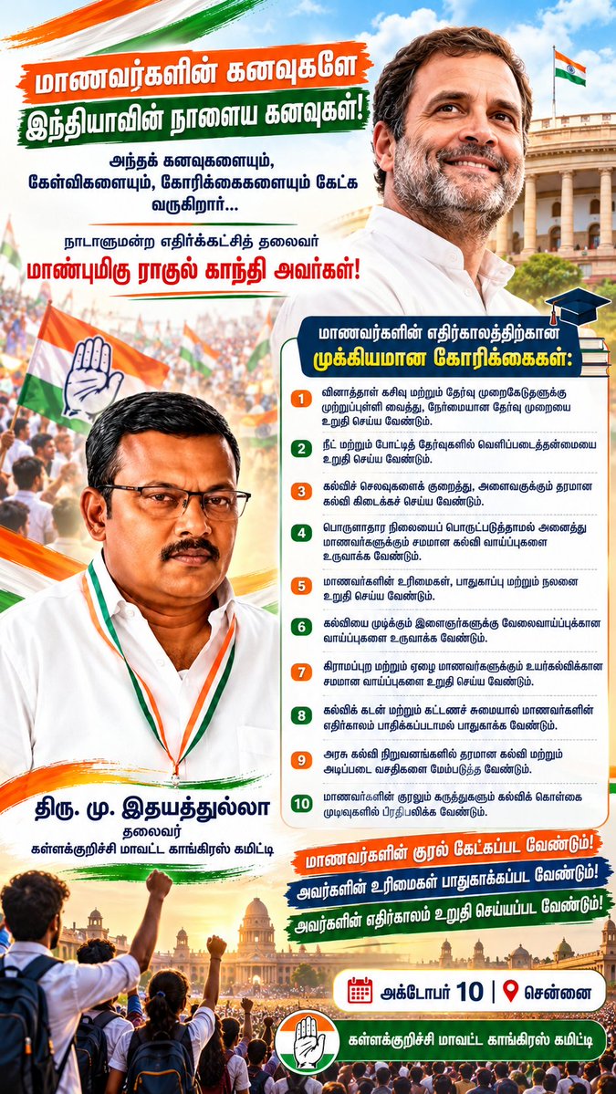 INCEdhayathulla's tweet photo. மக்களுக்கு பயன் இல்லையென்றால், அந்தத் திட்டம் எதற்கு? 
#Congress #TNCongress #bjpfails #BJPCorruption
@INCTamilNadu @IYC @INCIndia @manickamtagore @AdvtSudha @jothims @s_kanth @KartiPC @pravchak @iamvijayvasanth https://t.co/LXl4J8nVH4