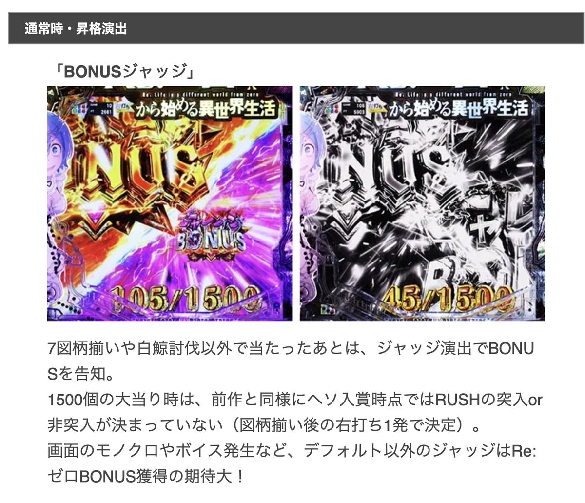 tanupachi's tweet photo. こちらの件、他サイトを見ると
「1,500個の大当り時は、〜」とあるので

皆さんが言ってる通り、
1,500の時は、右打ち時にRUSH当否決定
3,000の時は 入賞時？に決まるのかもしれませんね！

詳しい仕組みは自分は分かりませんが、
通常時 落ちブルとか楽しそうですね

先バレ後、ボタン押してバイブきますけど
長押しし続けると落ちブル来る可能性があるみたいです
※カスタムで発生率UPもできるみたい

どんどんゲーム性が豊かになっていくなぁ〜