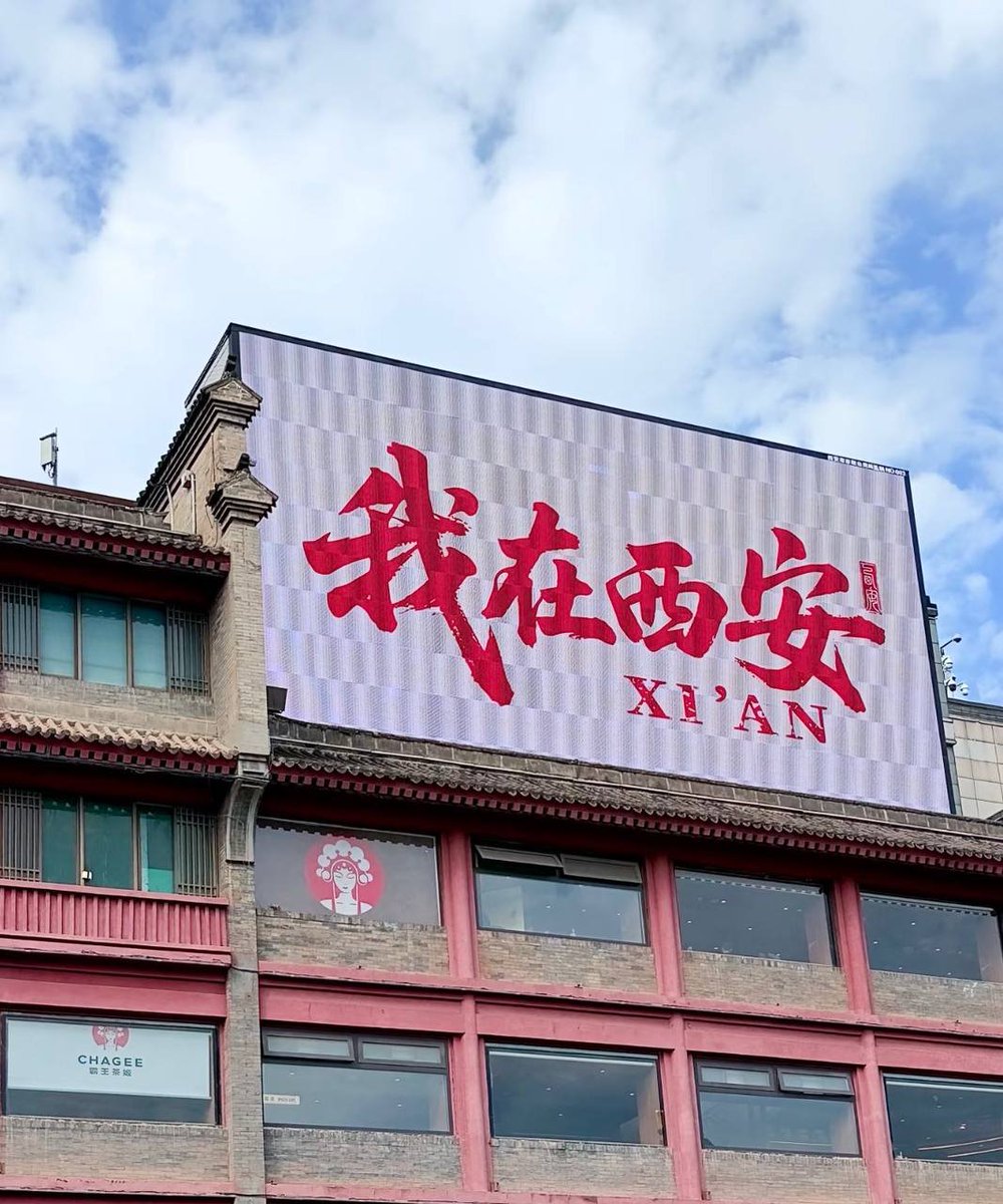 nishat_ur's tweet photo. 下午来钟楼溜达溜达，
人来人往的，挺热闹。
随便走走，看看风景，
悠闲的一下午就这么过去了
有没有附近的朋友偶遇一下啊？

#西安    #偶遇 https://t.co/BZeMowr7yx