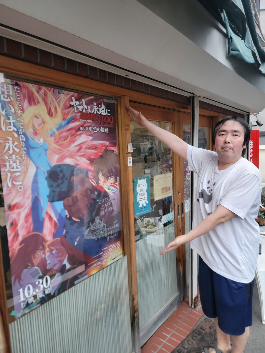 CATSandDOGS820's tweet photo. ブンゴー‼️いよいよですね‼️
#福井晴敏
#ヤマトよ永遠にREBEL3199 https://t.co/aFcQS7vIVf