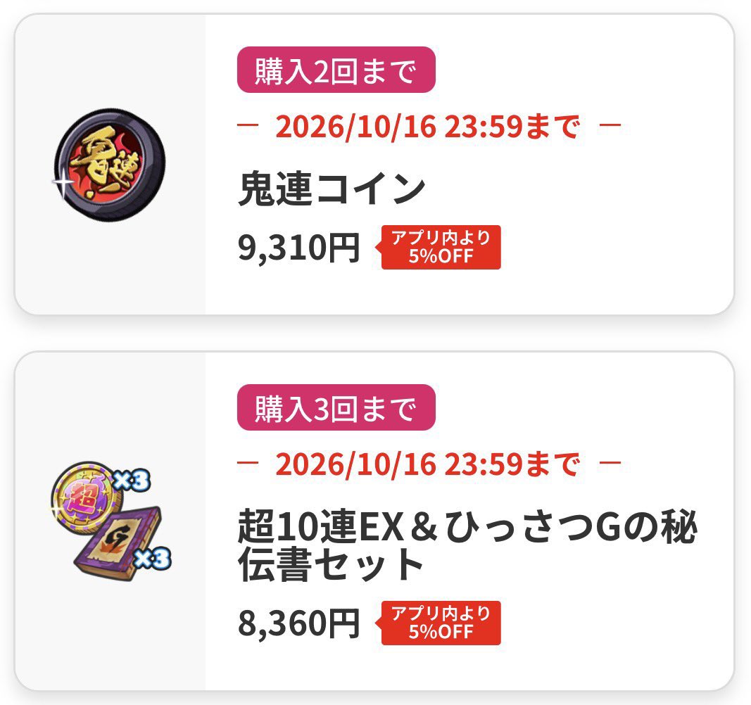 punipuni_knight's tweet photo. #ぷにぷに「鬼連コイン1枚」or「10連EXコイン3枚」無料配布企画🎁

🔻応募条件
・@punipuni_knightをフォロー
・この投稿に「いいね、リポスト、リプ」
・下のDiscordサーバーに参加
https://t.co/PdSq2UT6Zr

🔸今夜、サーバーで無料配布企画を開催‼️
#ホロライブ「ゴルフ無料フルキャリー企画」も https://t.co/eaeq9g65P9