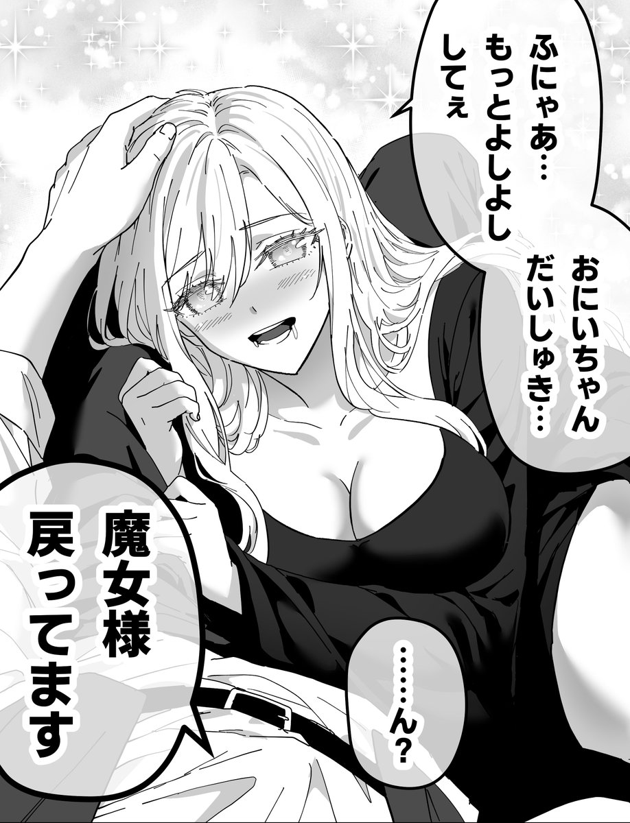 kou88450's tweet photo. 若返りすぎ魔女（2/2） https://t.co/rJEzIQjpCH