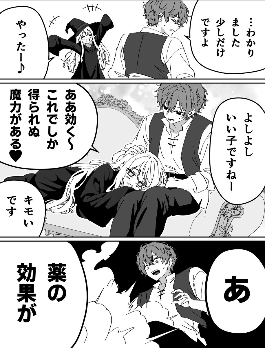 kou88450's tweet photo. 若返りすぎ魔女（2/2） https://t.co/rJEzIQjpCH
