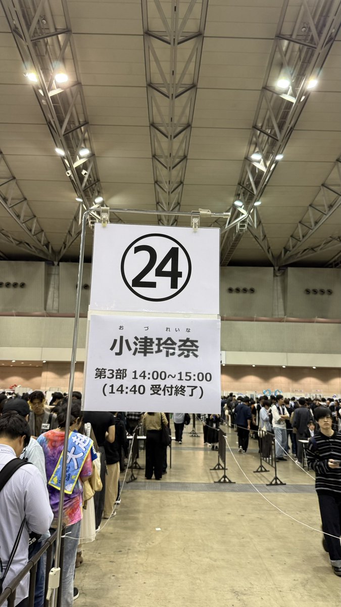 raikou243's tweet photo. '26/10/04 リアグリ レポ 3部 小津玲奈

めんたいTシャツに着替えての参加
空いてる時間に並んだところ頭をひょっこり覗かせてレーンの様子を見に来てた かわよ
入ると同時にTシャツに気付いてくれてありがとう 福岡の明太子が美味しかったそう
みんなもZeppツアーで福岡来た時に買ってね(唐突な宣伝) https://t.co/w1Oih6pUCg