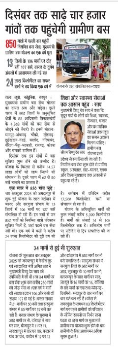 ChhattisgarhCMO's tweet photo. https://t.co/NNXW8pJu06