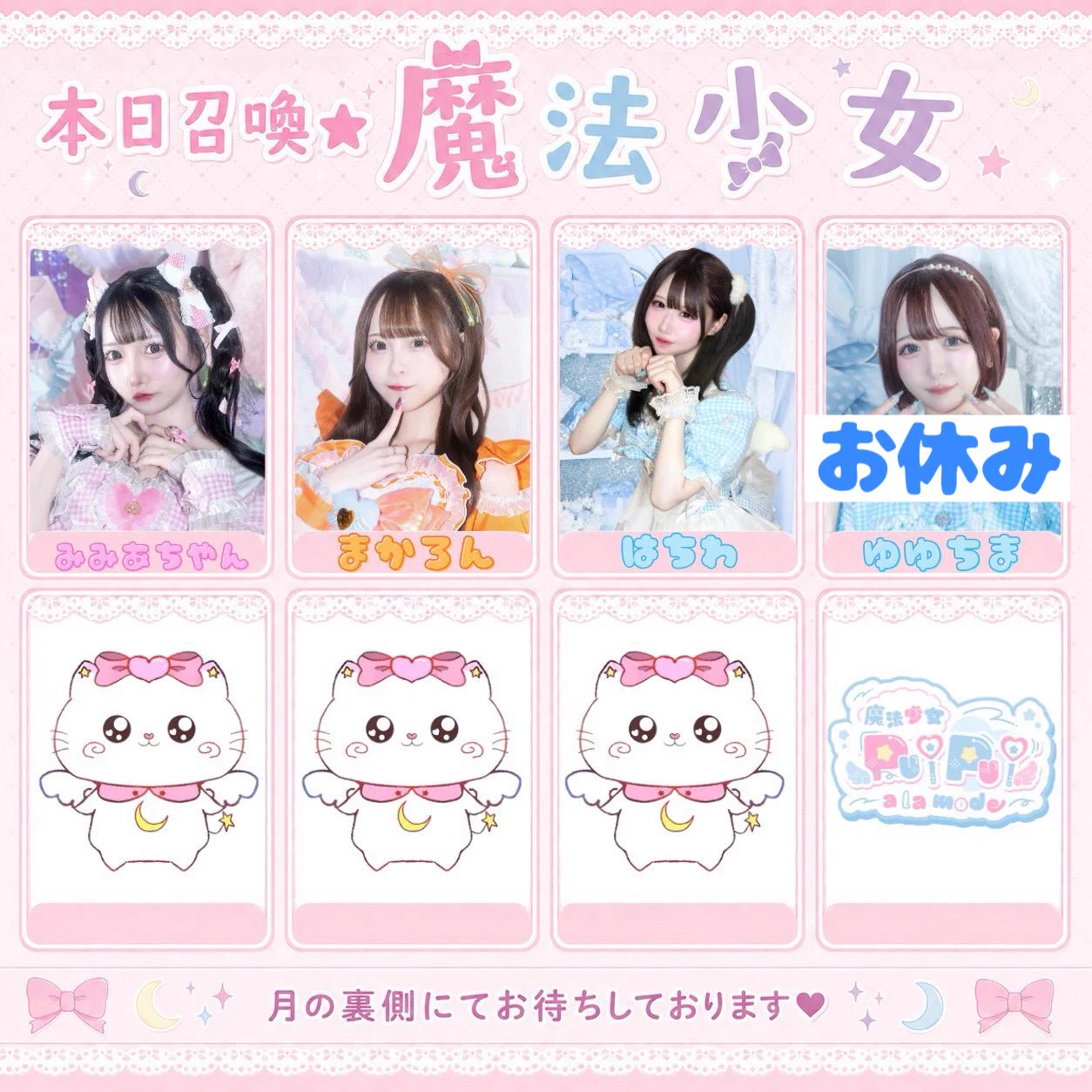 Cpさま♡専用ページ 魔法少女PuiPui a la mode🪄︎︎🎀歌舞伎町コンカフェ on X: 