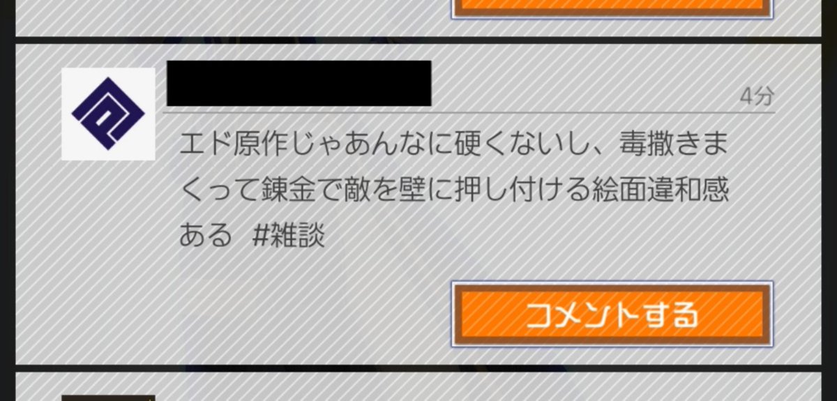 Guilty_Compass's tweet photo. ソルはあんな全体隙2万年ぐらいあるヴォルカしないし
岡部はリモコンからビーム出さないし
リヴァイはあんなもっさりブレード投げしないし
ギルがエア使ったら穴空く程度じゃ済まないし
一方通行が通常攻撃受けるの変だし
ボ卿はあんな終始ノシノシ歩きしないし
一姫は｢ポン｣で相手殴ったりしないぞ https://t.co/rqcfuL0LxG