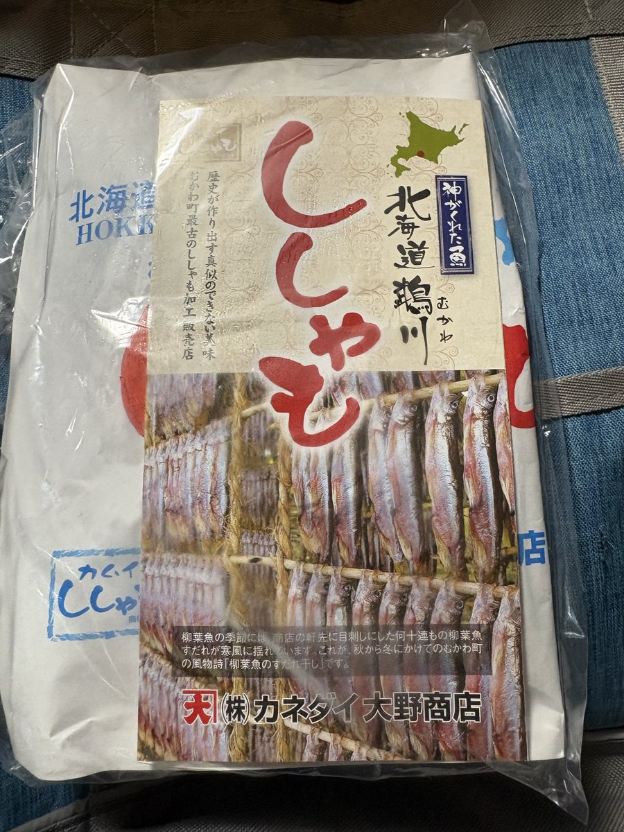 mipoyon's tweet photo. 北海道展…ちらっと寄っただけなのに（笑）試食して美味しかったら買うよねぇ。ししゃもとおさしみ真昆布、お気に入り！チョコミントキャンディは毎度購入してるな。 https://t.co/jZznj3Ln1l
