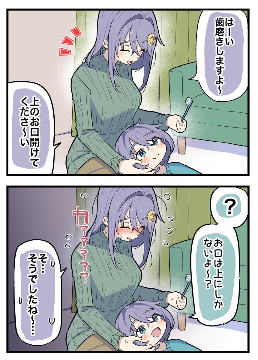 Kyutai_X's tweet photo. 油断してた後輩ちゃん https://t.co/FCyjlwVnkS
