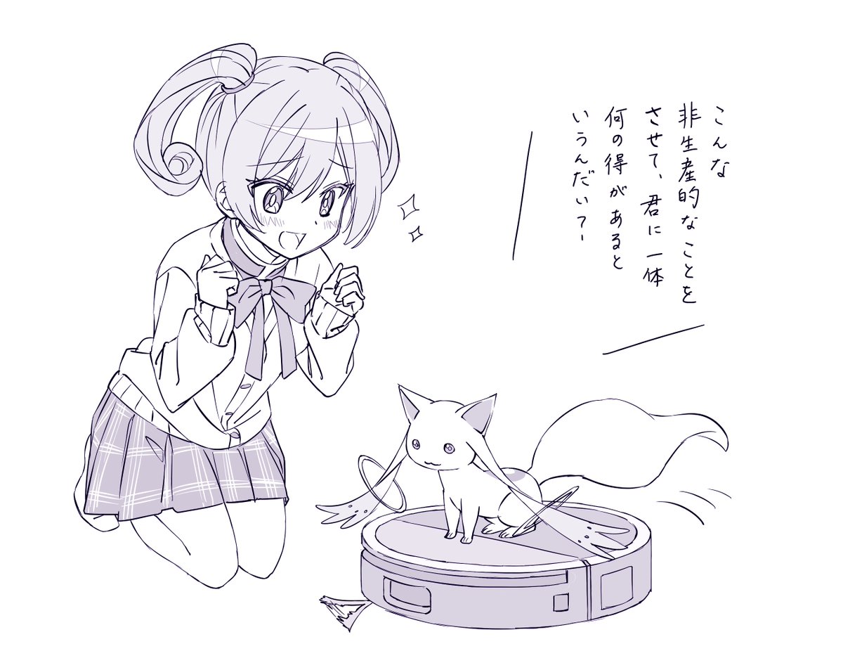 tornadocannon32's tweet photo. キュゥべえが好きすぎるセルマ https://t.co/DXQlu7ysF1