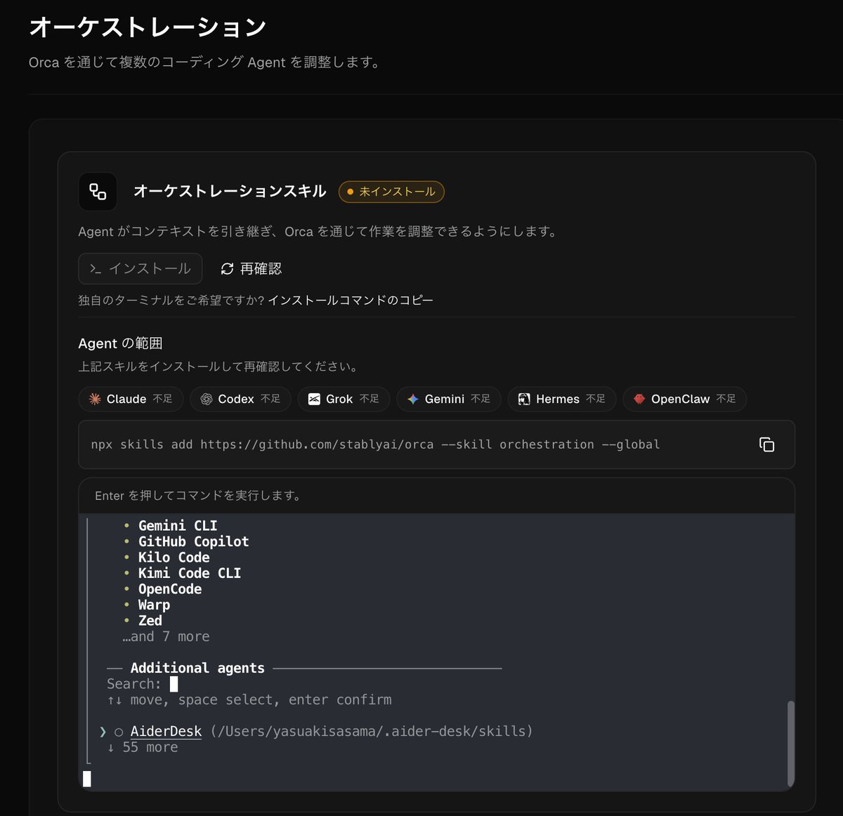 tuzuminami's tweet photo. Orcaの方がZedより見やすいかも。あとiOSアプリあって、リモートもできるのがいいって思った。複数のサブスクの残量を確認できるのもいい。
オーケストレーションを標準で搭載しているのは今後使い勝手良さそう。とインストールしながらつぶやいてみる。 https://t.co/uQZUcktgbn