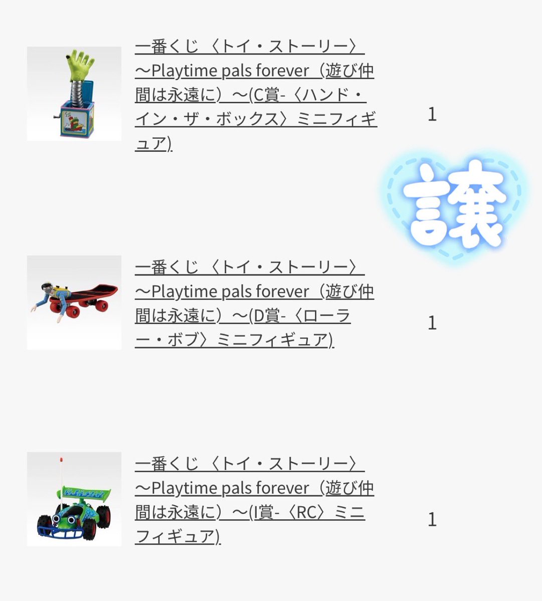 mon_731's tweet photo. 【交換】一番くじ 〈トイ・ストーリー〉～Playtime pals forever（遊び仲間は永遠に）～

譲： C賞、D賞、I賞

求： H賞 ミセス・ネズビット（最優先）
L賞 ザーグ ＞ G賞 ジェイニー＞ K賞 ウィージー

郵送での交換希望。
検索からでもお気軽にお声がけください。
よろしくお願いいたします。 https://t.co/dxppX1jTf9