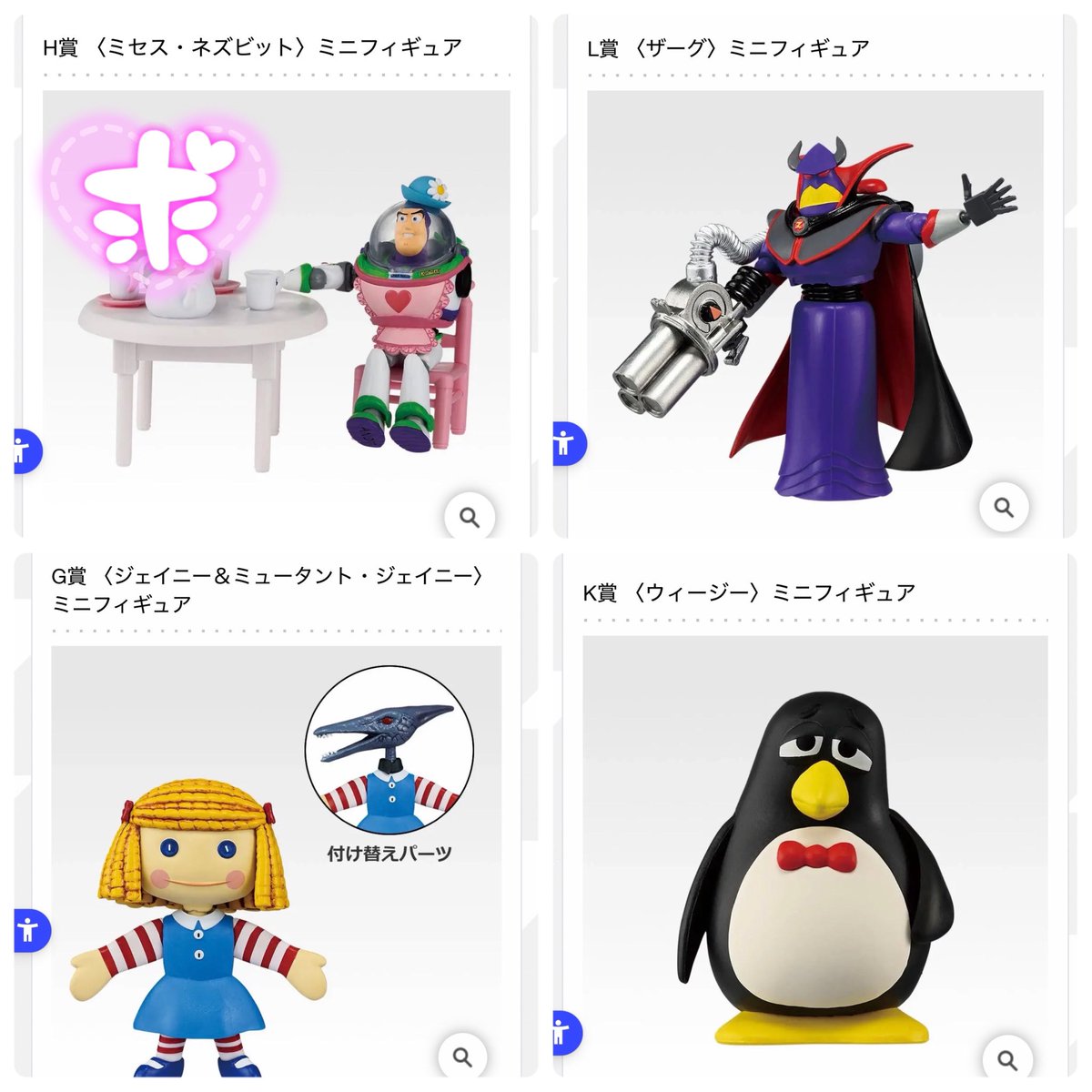 mon_731's tweet photo. 【交換】一番くじ 〈トイ・ストーリー〉～Playtime pals forever（遊び仲間は永遠に）～

譲： C賞、D賞、I賞

求： H賞 ミセス・ネズビット（最優先）
L賞 ザーグ ＞ G賞 ジェイニー＞ K賞 ウィージー

郵送での交換希望。
検索からでもお気軽にお声がけください。
よろしくお願いいたします。 https://t.co/dxppX1jTf9