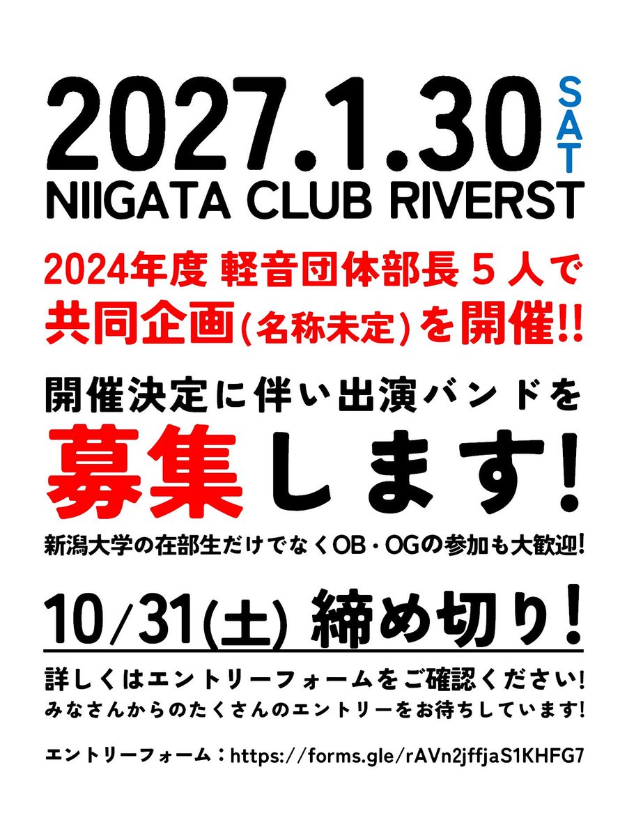 kktr_1oo7's tweet photo. なち・きょうご・たすく・ほしと
共同で企画をします！

そして、出演バンドを募集します！

思い出のバンドやったり
憧れの先輩と組んだり
楽しい1日にしましょう！

よろしく！

▼ エントリーフォーム ▼
https://t.co/QvKVJk3l5g https://t.co/hdYm7shaCi