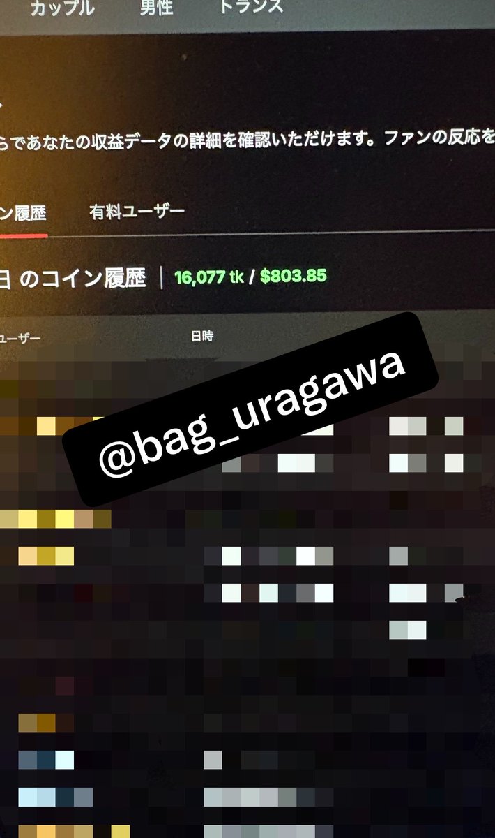 bag_uragawa's tweet photo. 今日の海外チャトレの実績の一部だけ。
この2人で約22.7万✨

もちろんこの子達だけじゃなくて、他の子達もそれぞれちゃんと順調に固定ファンついてきてる🙌

1人のエース頼みじゃなくて、何人も安定して伸びてくれる方が事務所としては嬉しい。 https://t.co/1ZW4FChivp