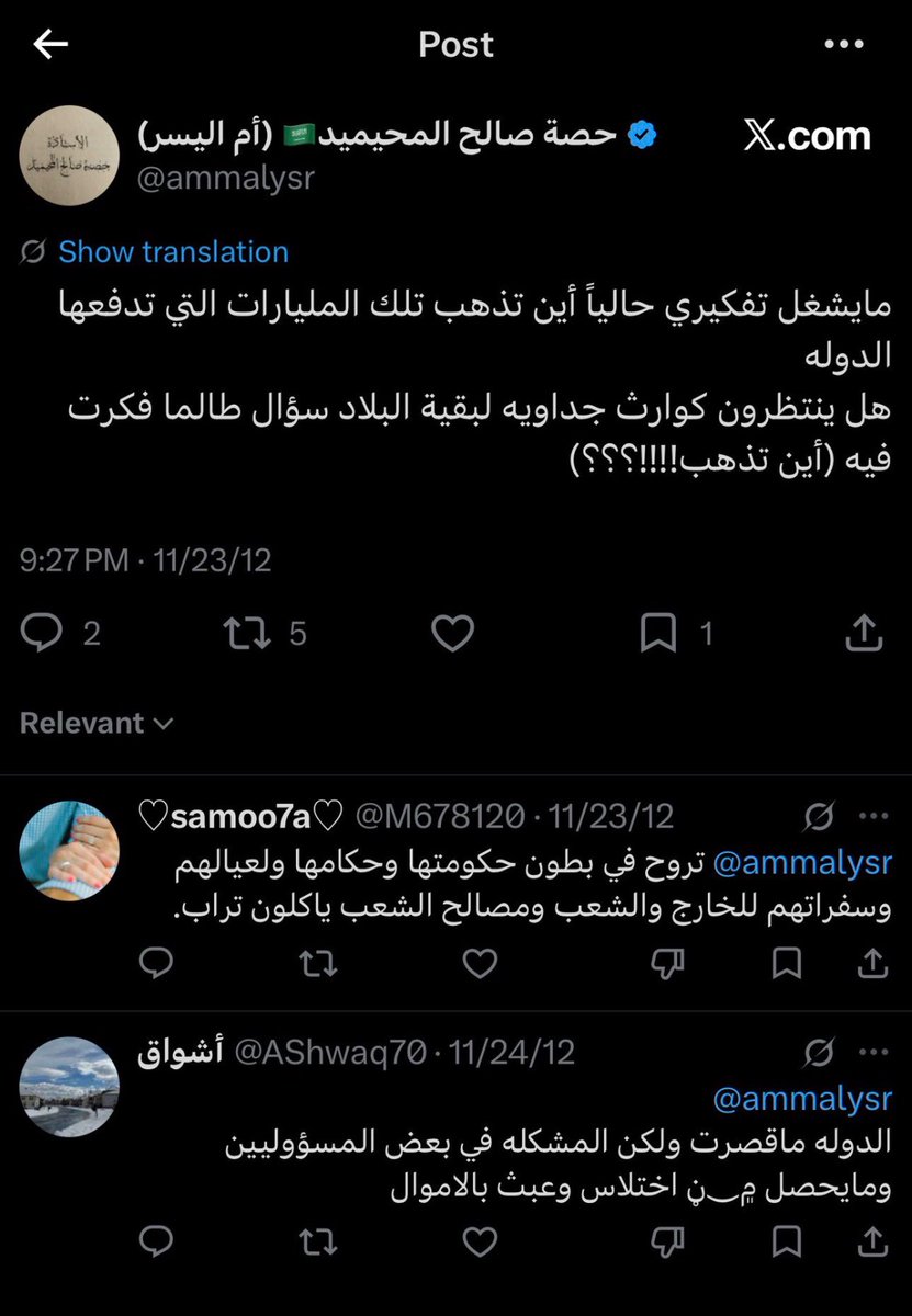 unoia_e81986's tweet photo. تبارك الحكيم العادل الذي أظهر الحق ونصر هذه المظلومة، كانت حافظة لكتاب الله ونقية، لكن وُجهت لها اتهامات باطلة وحملات تحريض ظالمة وهي لم تتجاوز 17 من عمرها ويتيمة.. "فأما اليتيم فلا تقهر" عدالة السماء فوق كل ظلم #القبض_علي_ام_اليسر https://t.co/2XmvuohDjU