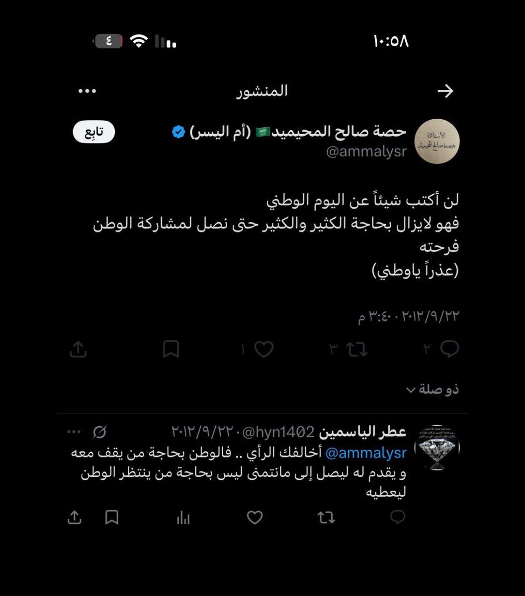 unoia_e81986's tweet photo. تبارك الحكيم العادل الذي أظهر الحق ونصر هذه المظلومة، كانت حافظة لكتاب الله ونقية، لكن وُجهت لها اتهامات باطلة وحملات تحريض ظالمة وهي لم تتجاوز 17 من عمرها ويتيمة.. "فأما اليتيم فلا تقهر" عدالة السماء فوق كل ظلم #القبض_علي_ام_اليسر https://t.co/2XmvuohDjU