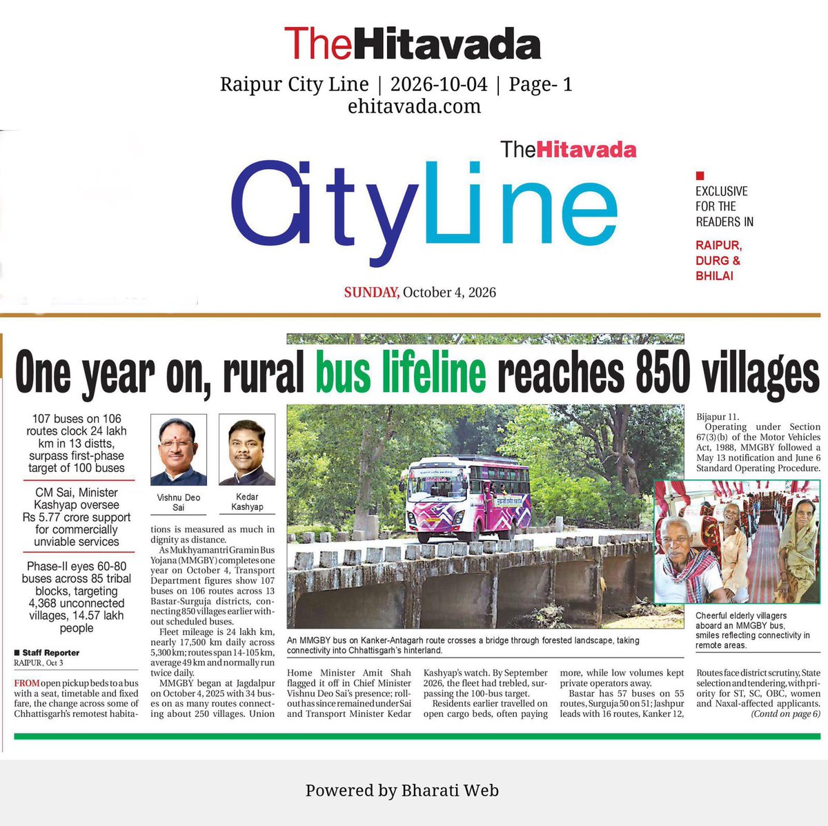 ChhattisgarhCMO's tweet photo. One Year, 850 Villages. 
A New Lifeline of Connectivity. 🚌

Under the leadership of Chief Minister Shri Vishnu Deo Sai, Mukhyamantri Gramin Bus Yojana has completed one year, bringing regular bus connectivity to 850 villages across Bastar and Surguja.

#OneyearofMMGBY #MukhyamantriGraminBusYojana #SushasanSarkaar #VishnuDeoSai #Chhattisgarh #GraminVikas #RuralConnectivity #ViksitChhattisgarh